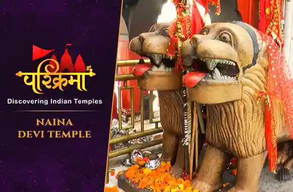 Nainadevi Temple