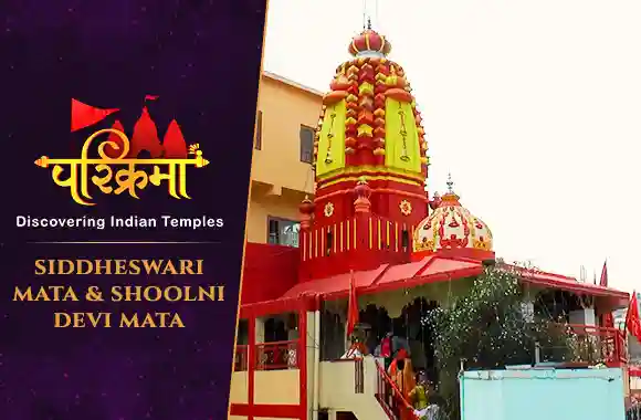 Siddheshwari & Shoolni Mata Temple