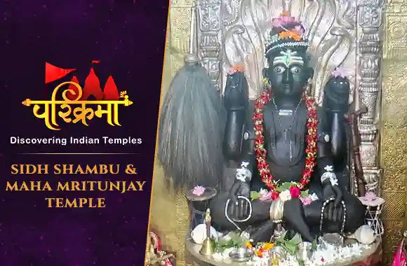 Sidh Shambu & Maha Mritunjay Temple