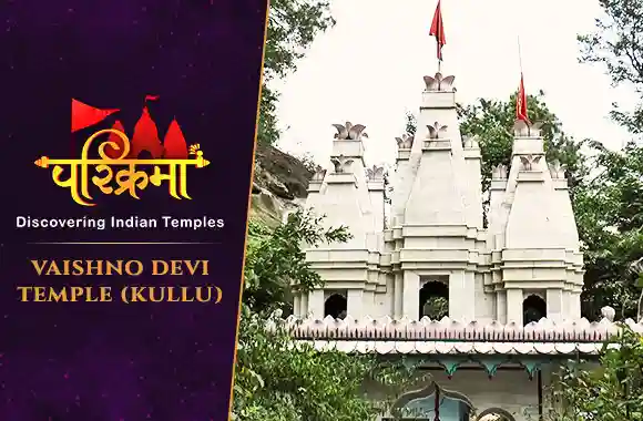 Vaishno Devi (Kullu)