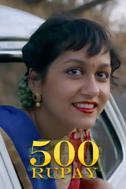 500 Rupay