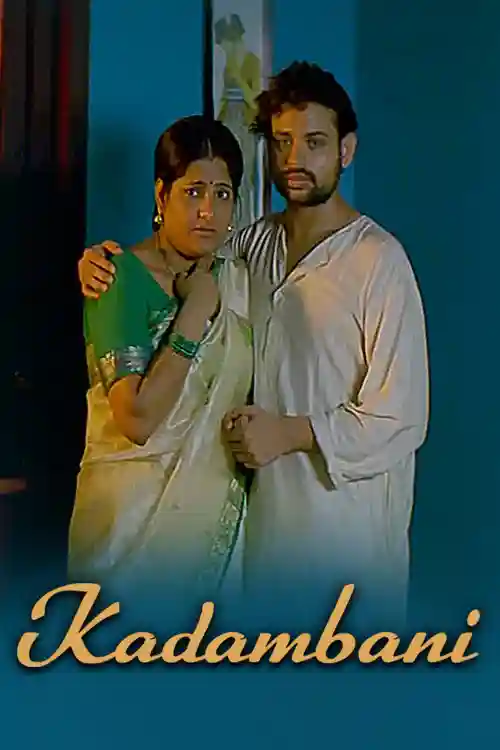 Kadambani
