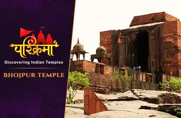 Bhojpur Temple