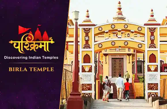 Birla Temple