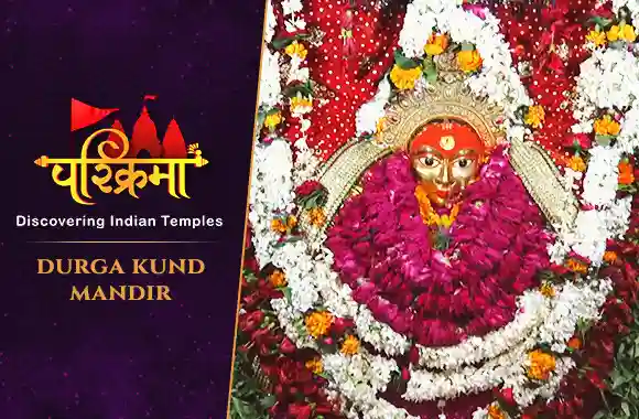 Durga Kund Mandir
