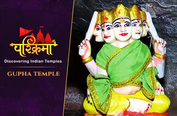 Gupha Temple