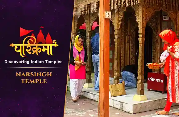 Narsingh Temple