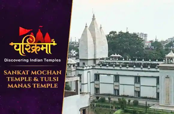 Sankat Mochan Temple & Tulsi Manas Temple