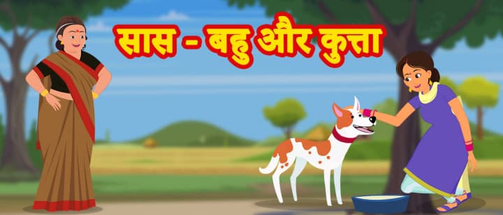Bhootni Ka Badla
