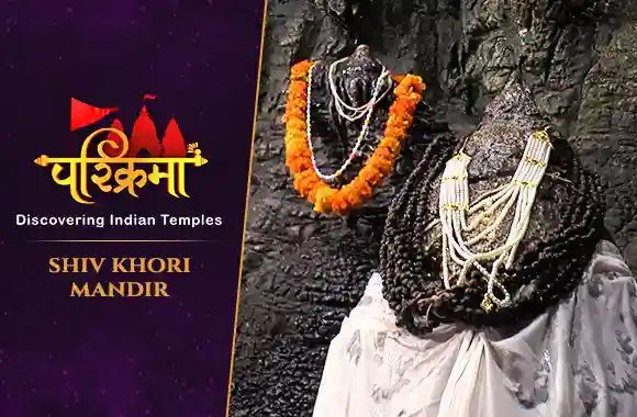 Shiv Khori Mandir