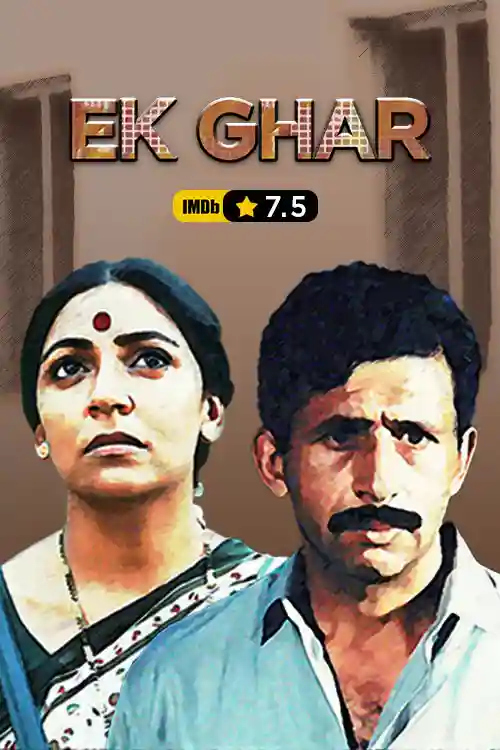 EK GHAR