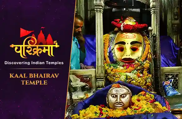 Kaal Bhairav Temple