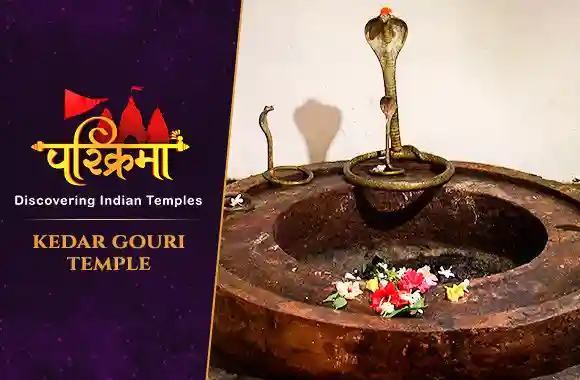 Kedar Gouri Temple