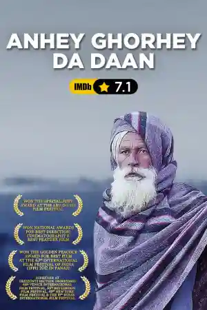 Anhey Ghorhey Da Daan