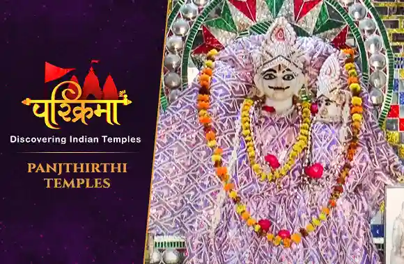 Panjthirthi Temple