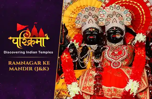Ramnagar ke Mandir - J&K