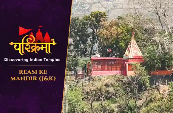 Reasi Ke Mandir - J&K
