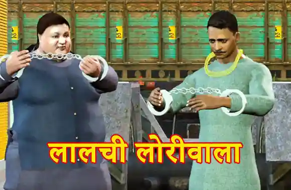 Lalchi Loriwala Lalchi Loriwala