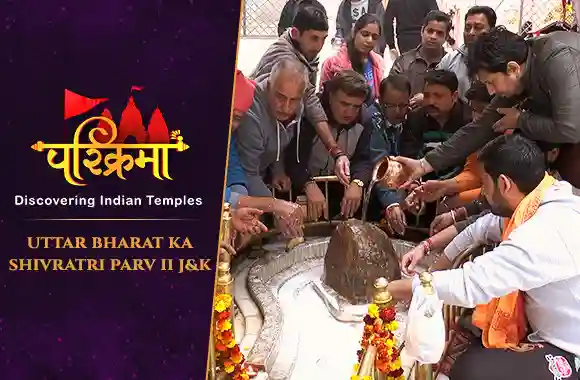 Uttar Bharat ka Shivratri Parv - J&K