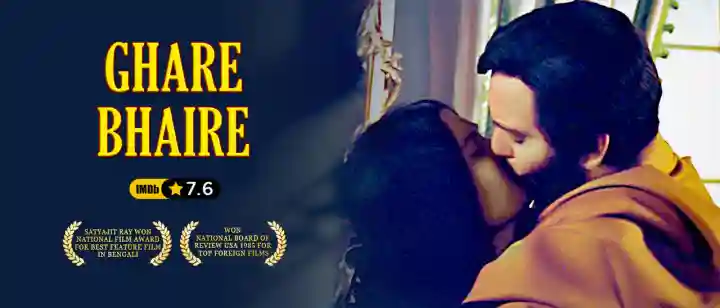 Ghare Bhaire