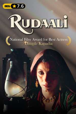 RUDAALI