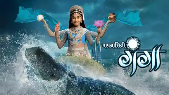 Paapnaashini Ganga -  SONG Paapnaashini Ganga -  SONG