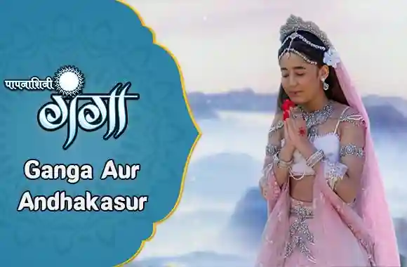 Ganga Aur Andhakasur