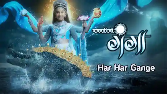 Paapnaashini Ganga – Har Har Gange Full Song Paapnaashini Ganga – Har Har Gange Full Song