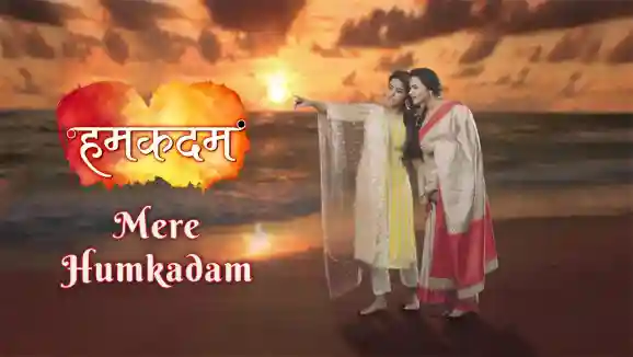Humkadam – Mere Humkadam Full Song Humkadam – Mere Humkadam Full Song