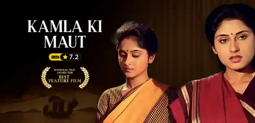KAMLA KI MAUT