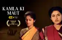 Kamla Ki Maut
