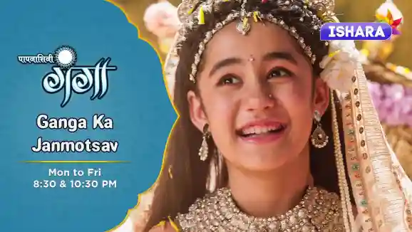 Paapnaashini Ganga | Ganga Ka Janmotsav Paapnaashini Ganga | Ganga Ka Janmotsav