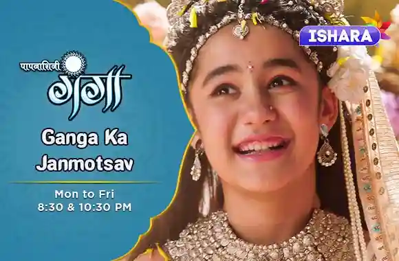 Paapnaashini Ganga | Ganga Ka Janmotsav