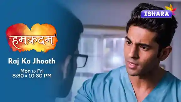 Humkadam | Raj Ka Jhooth Humkadam | Raj Ka Jhooth