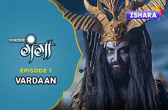 Ep 1 - VARDAAN Ep 1 - VARDAAN