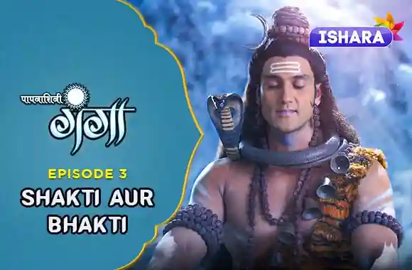 Ep 3 - SHAKTI AUR BHAKTI Ep 3 - SHAKTI AUR BHAKTI