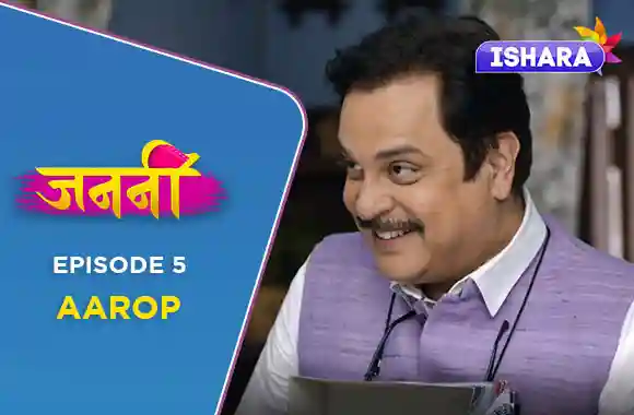 Ep 5 - Aarop Ep 5 - Aarop