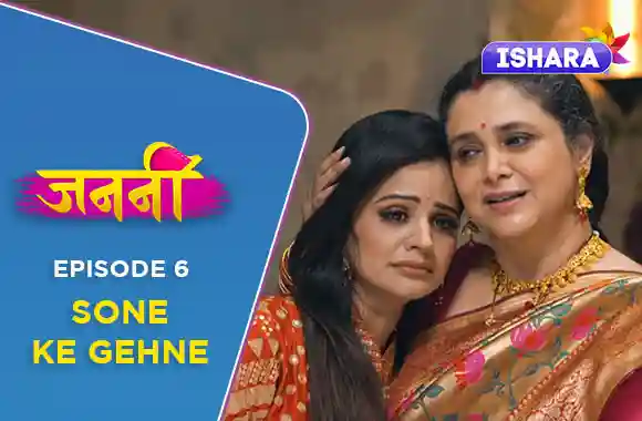 Ep 6 - Sone Ke Gehne Ep 6 - Sone Ke Gehne