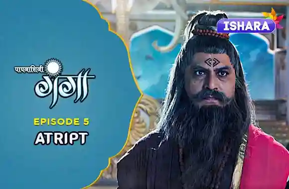 Ep 5 - ATRIPT Ep 5 - ATRIPT