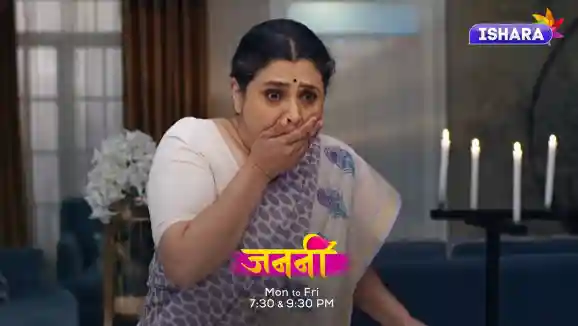 Janani | Apnon Ki Berukhi Janani | Apnon Ki Berukhi