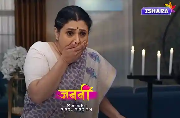 Janani | Apnon Ki Berukhi