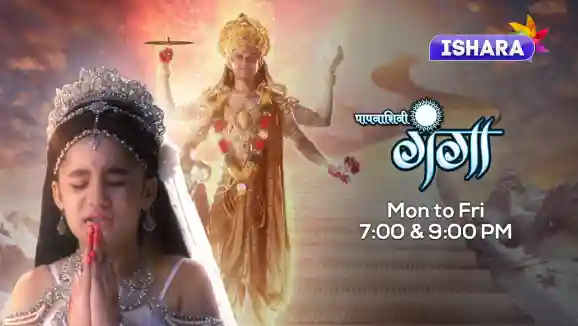 Paapnaashini Ganga | Shri Vishnu Ka Jaap Paapnaashini Ganga | Shri Vishnu Ka Jaap