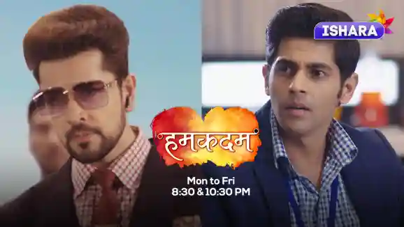 Humkadam | Raj Ka Sapna Humkadam | Raj Ka Sapna