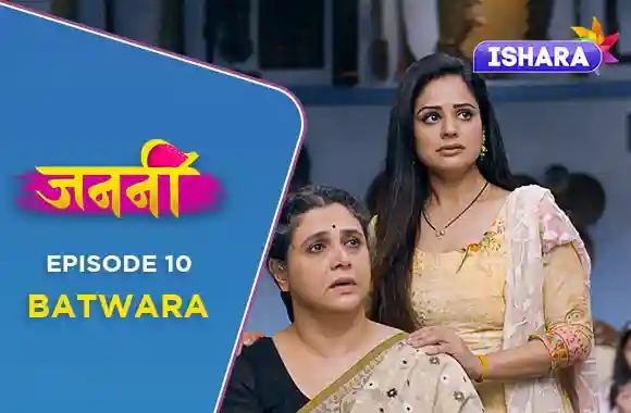 Ep 10 - Batwara Ep 10 - Batwara