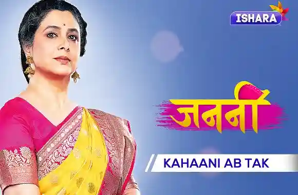 Janani | Kahaani Ab Tak