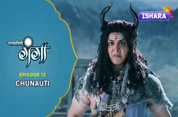 Ep 13 - Chunauti Ep 13 - Chunauti