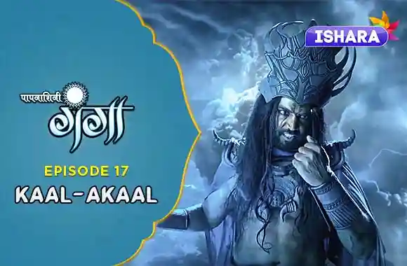 Ep 17 - Kaal- Akaal Ep 17 - Kaal- Akaal