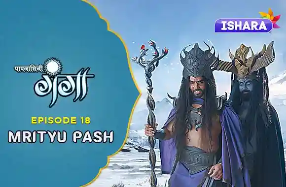Ep 18 - MRITYU PASH Ep 18 - MRITYU PASH