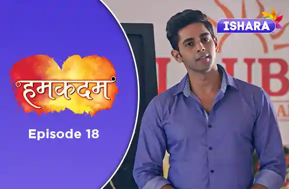 Ep 18 - Humkadam Ep 18 - Humkadam