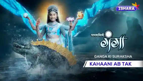 Paapnaashini Ganga | Kahaani Ab Tak | Ganga Ki Suraksha Paapnaashini Ganga | Kahaani Ab Tak | Ganga Ki Suraksha